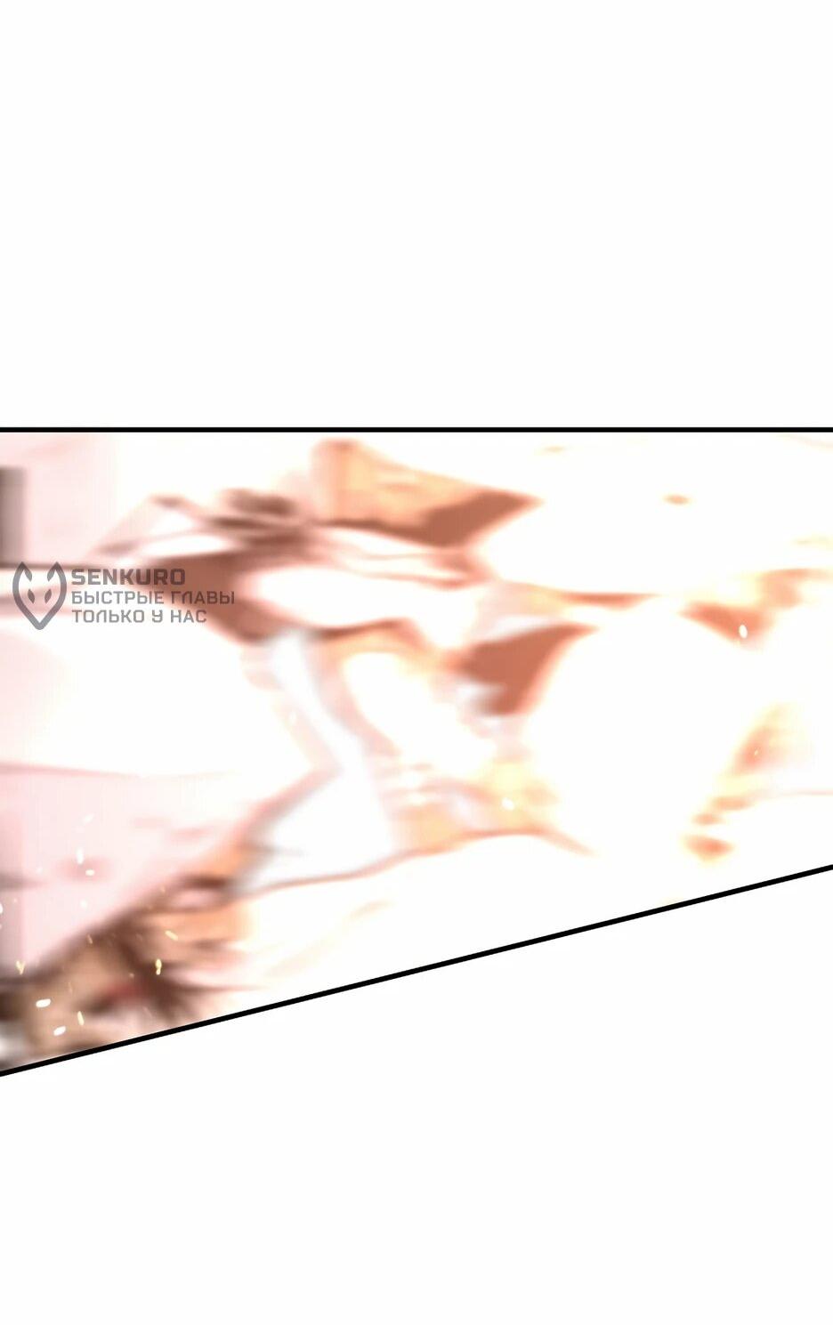 Манга Легенда о Регрессии - Глава 199 Страница 31