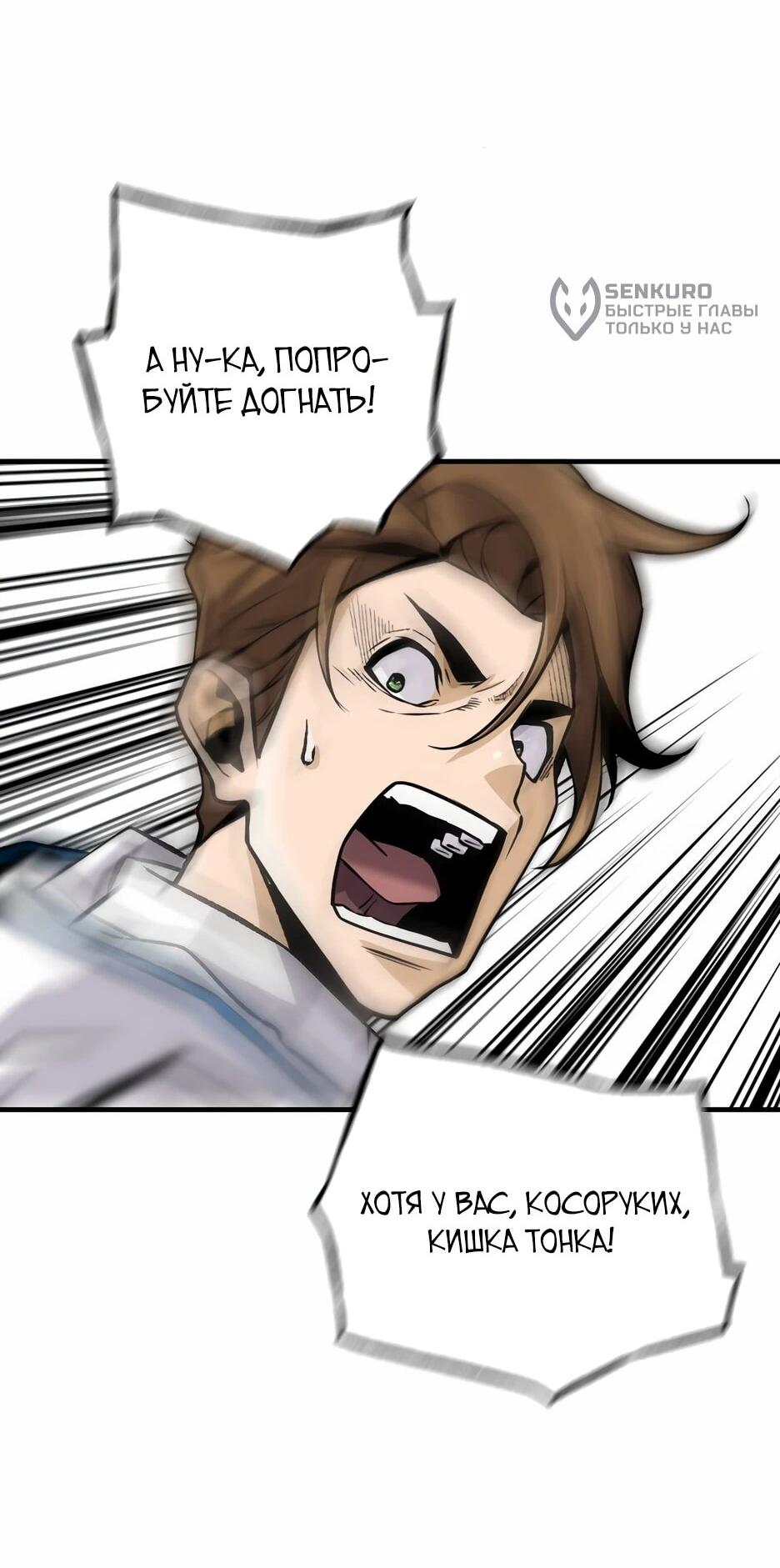 Манга Легенда о Регрессии - Глава 199 Страница 10