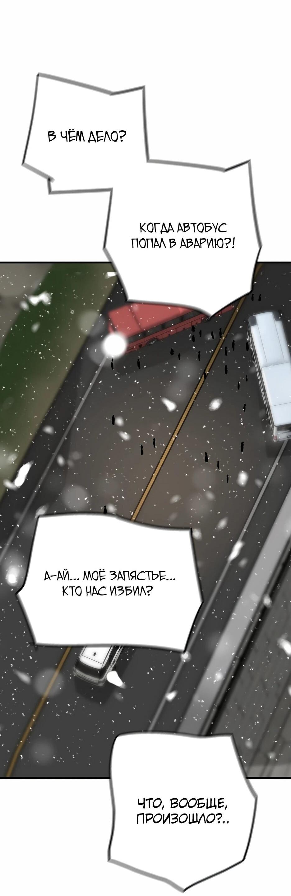 Манга Легенда о Регрессии - Глава 199 Страница 83