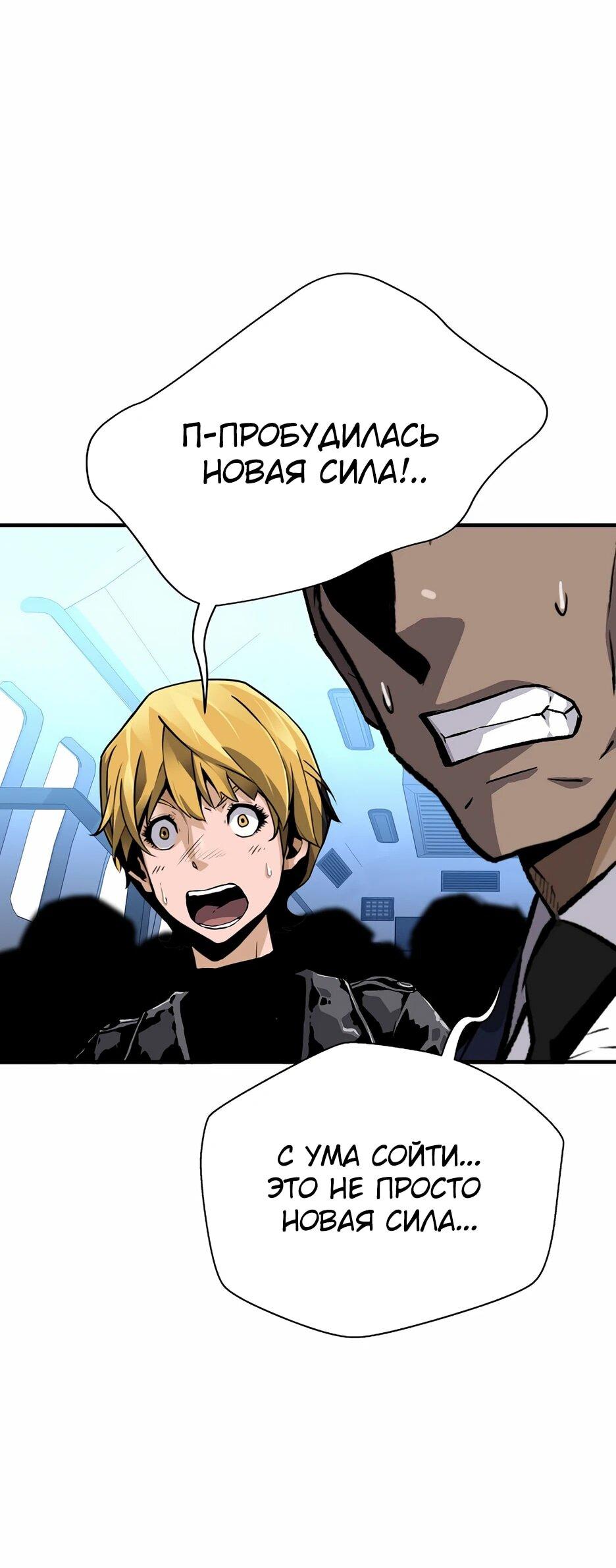 Манга Легенда о Регрессии - Глава 199 Страница 49