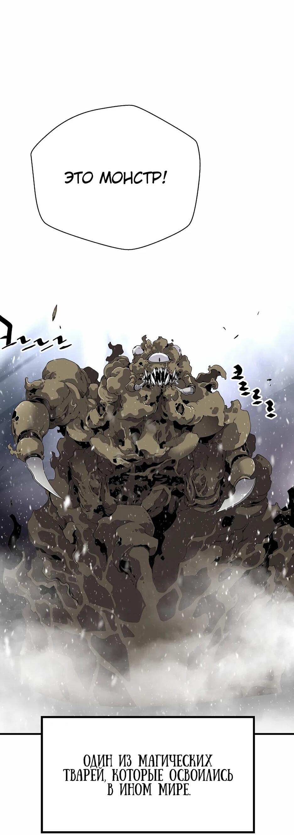 Манга Легенда о Регрессии - Глава 199 Страница 50