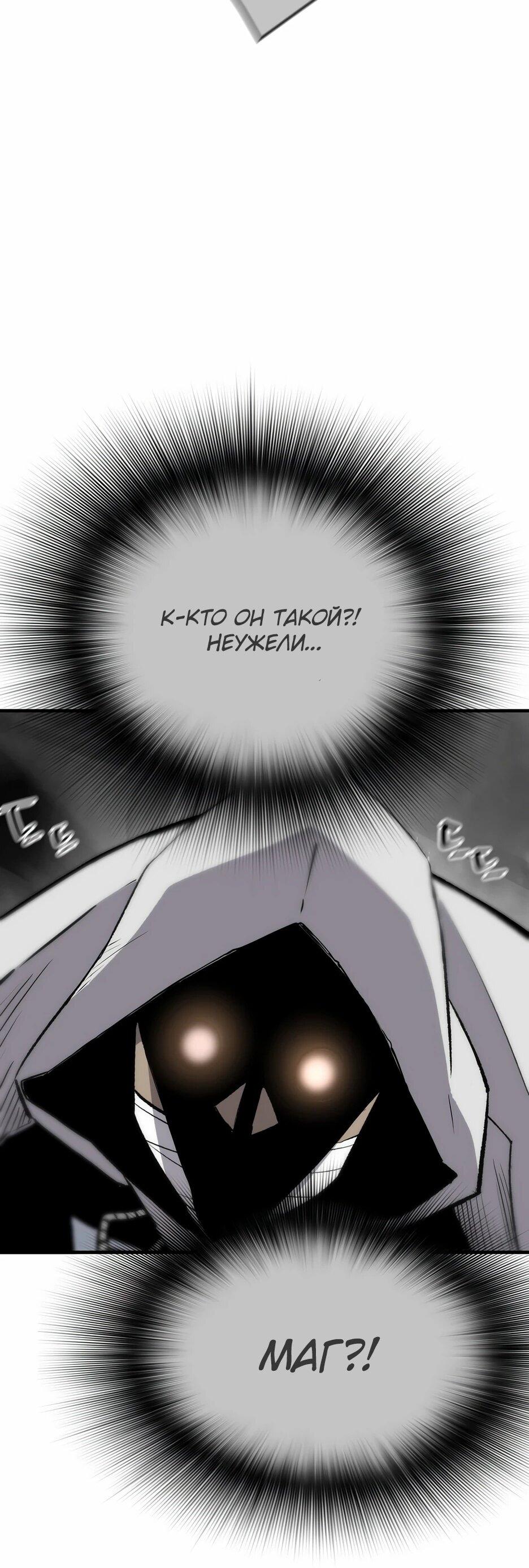 Манга Легенда о Регрессии - Глава 199 Страница 13