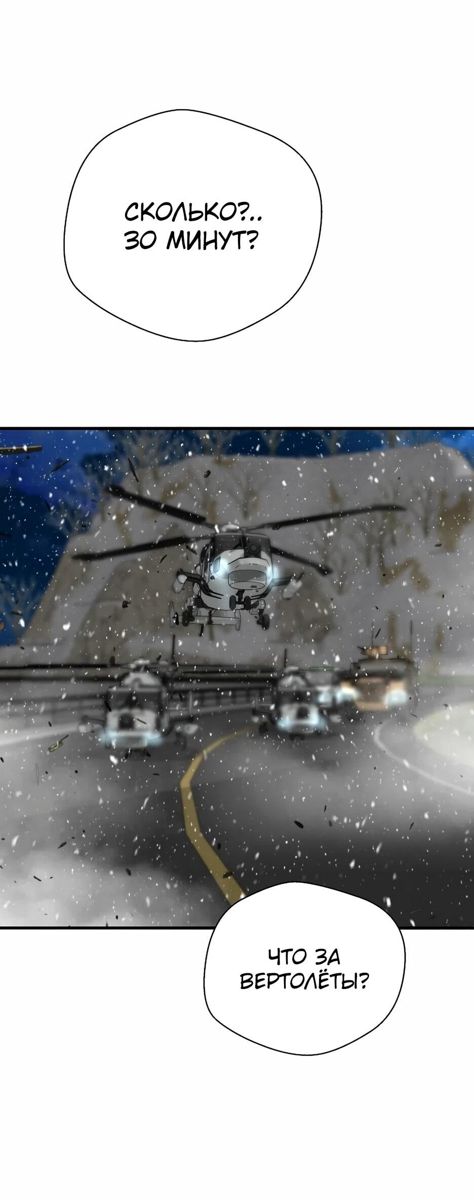 Манга Легенда о Регрессии - Глава 199 Страница 87