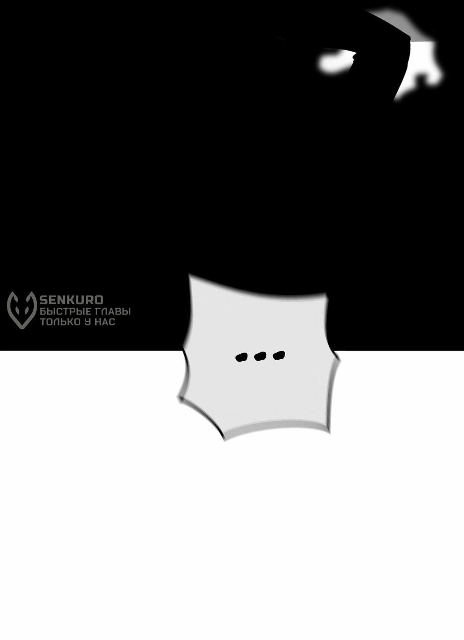 Манга Легенда о Регрессии - Глава 199 Страница 68