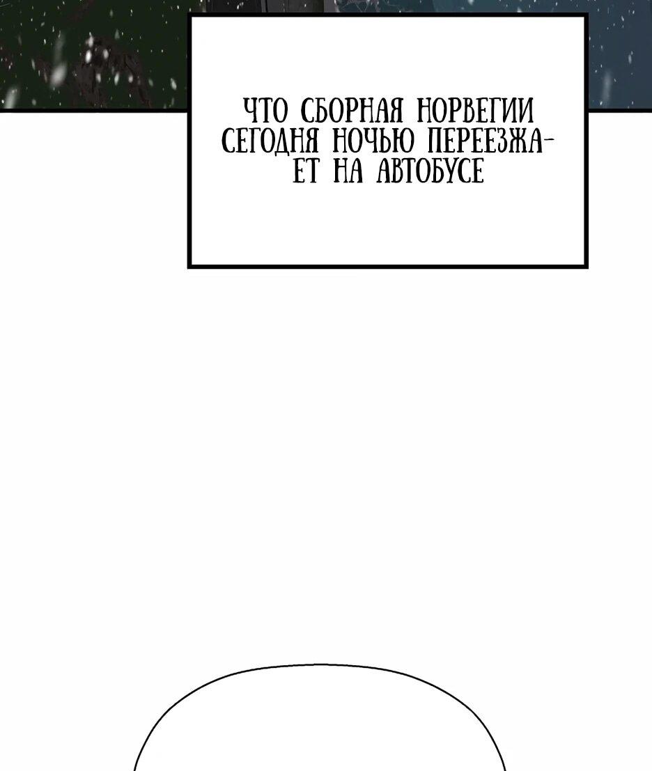 Манга Легенда о Регрессии - Глава 198 Страница 7