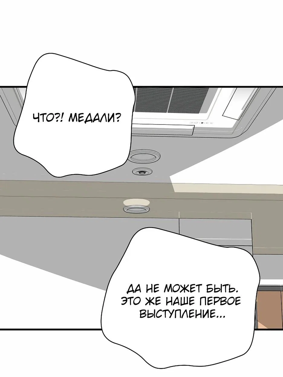 Манга Легенда о Регрессии - Глава 200 Страница 68