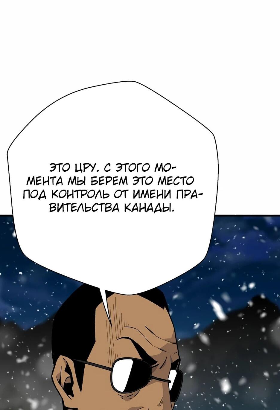 Манга Легенда о Регрессии - Глава 200 Страница 6