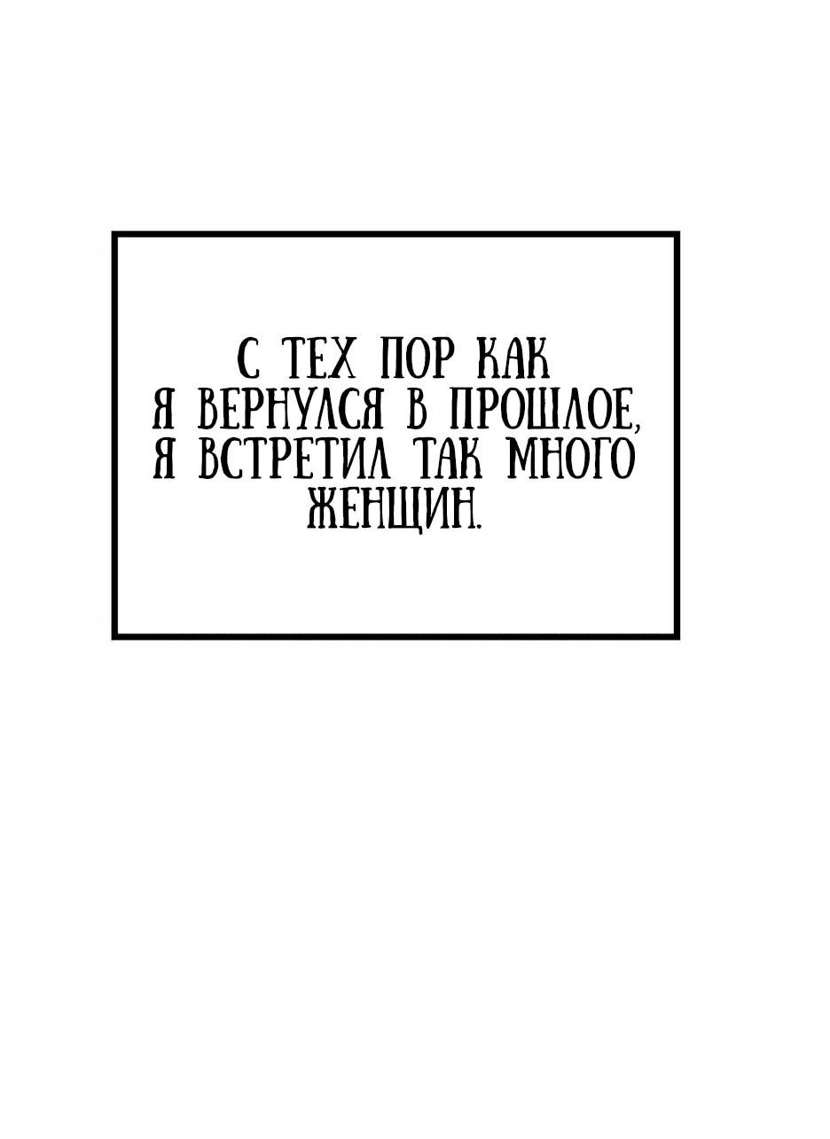 Манга Легенда о Регрессии - Глава 200 Страница 86