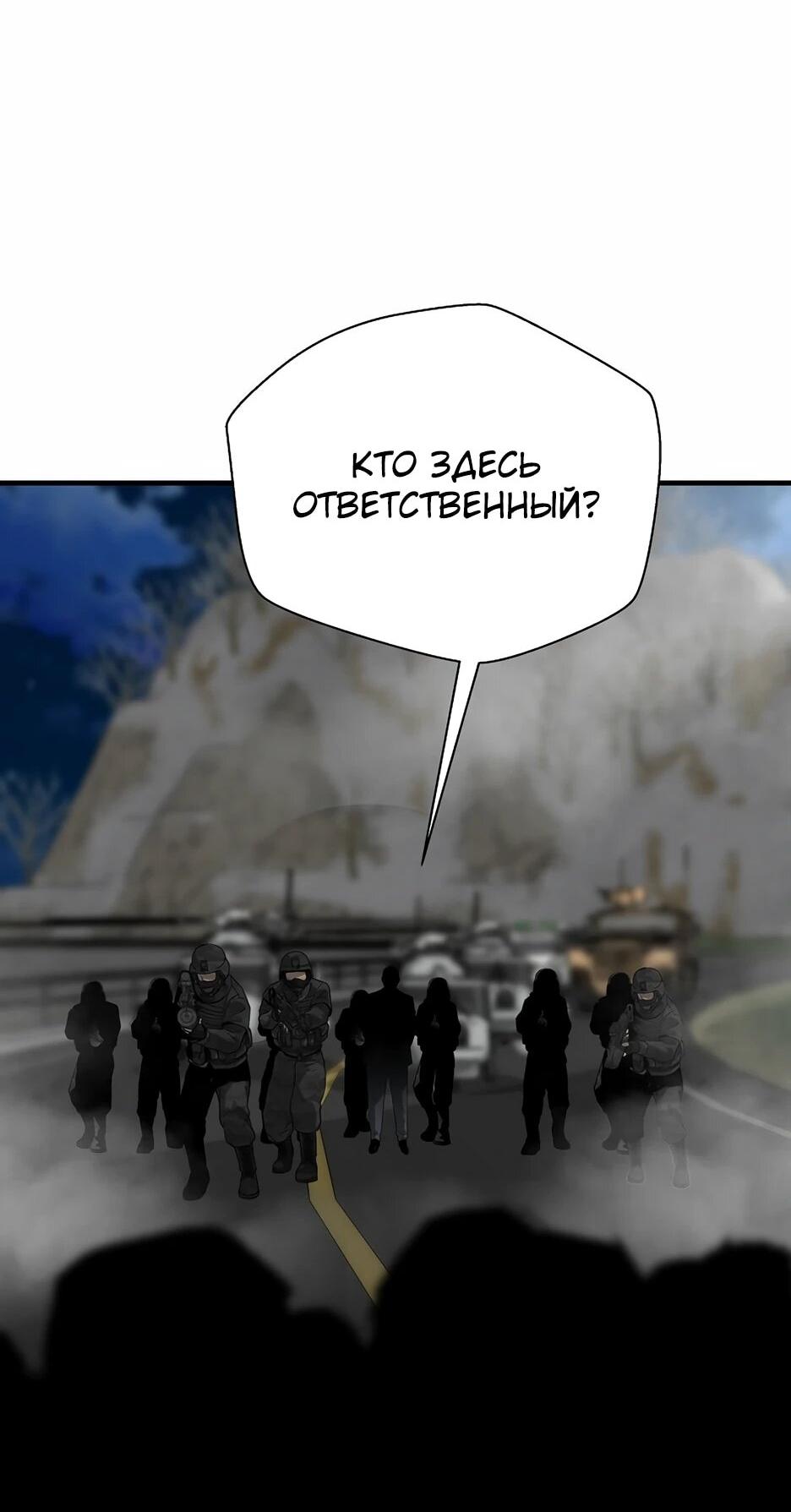 Манга Легенда о Регрессии - Глава 200 Страница 4