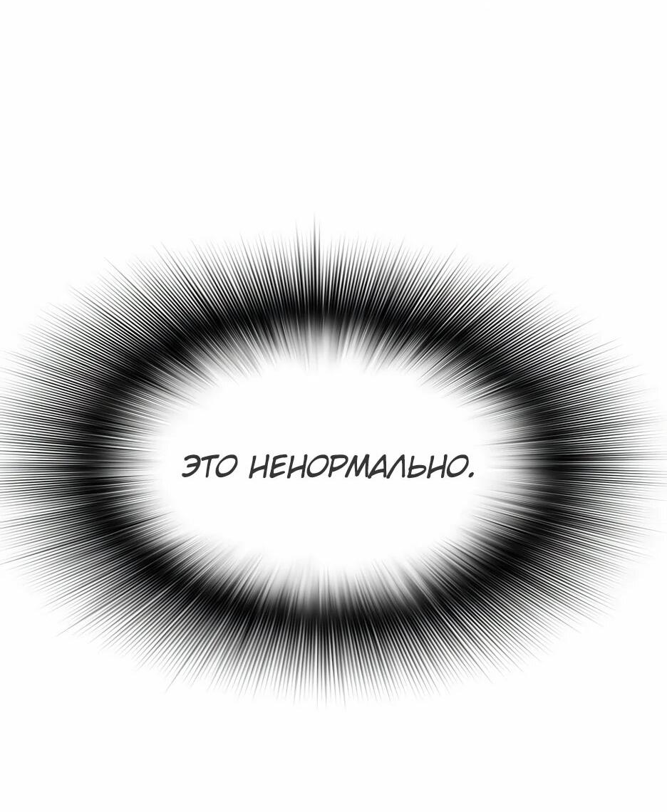 Манга Легенда о Регрессии - Глава 200 Страница 47