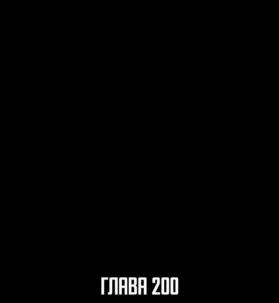 Манга Легенда о Регрессии - Глава 200 Страница 14