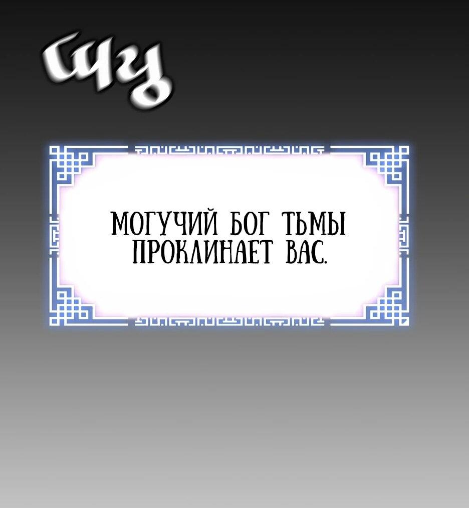 Манга Легенда о Регрессии - Глава 200 Страница 25