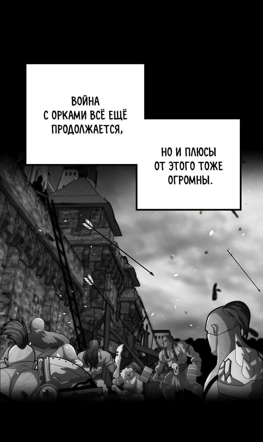 Манга Легенда о Регрессии - Глава 122 Страница 22