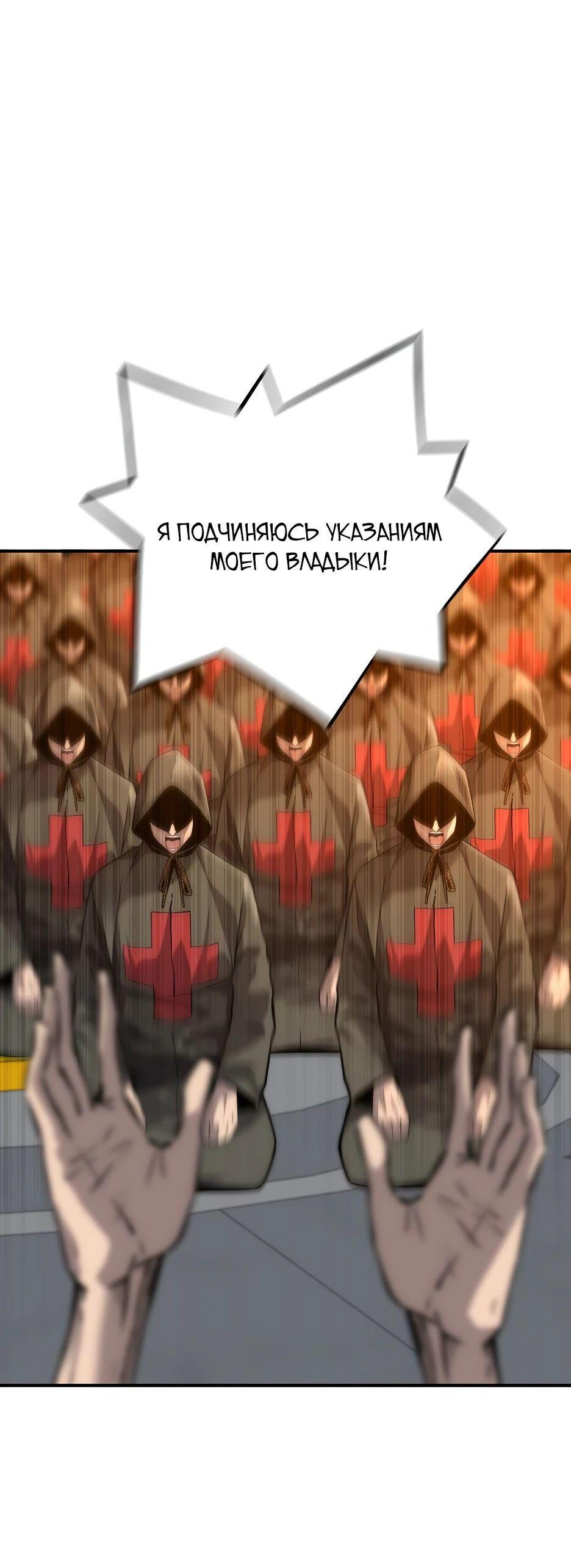 Манга Легенда о Регрессии - Глава 132 Страница 74