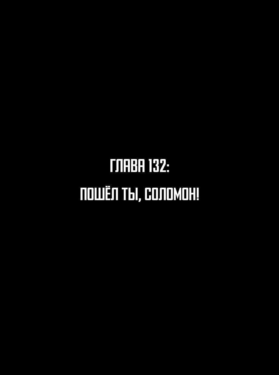 Манга Легенда о Регрессии - Глава 132 Страница 4