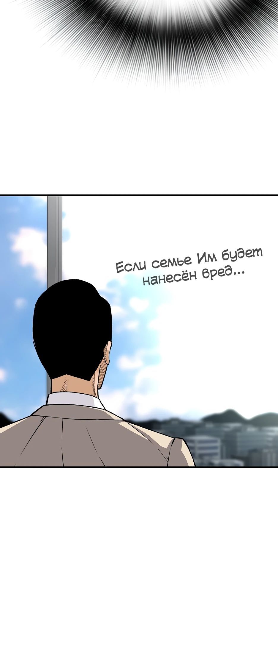 Манга Легенда о Регрессии - Глава 137 Страница 20