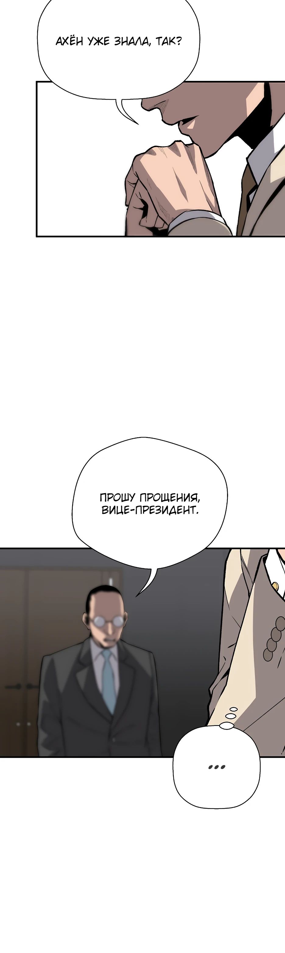 Манга Легенда о Регрессии - Глава 137 Страница 15