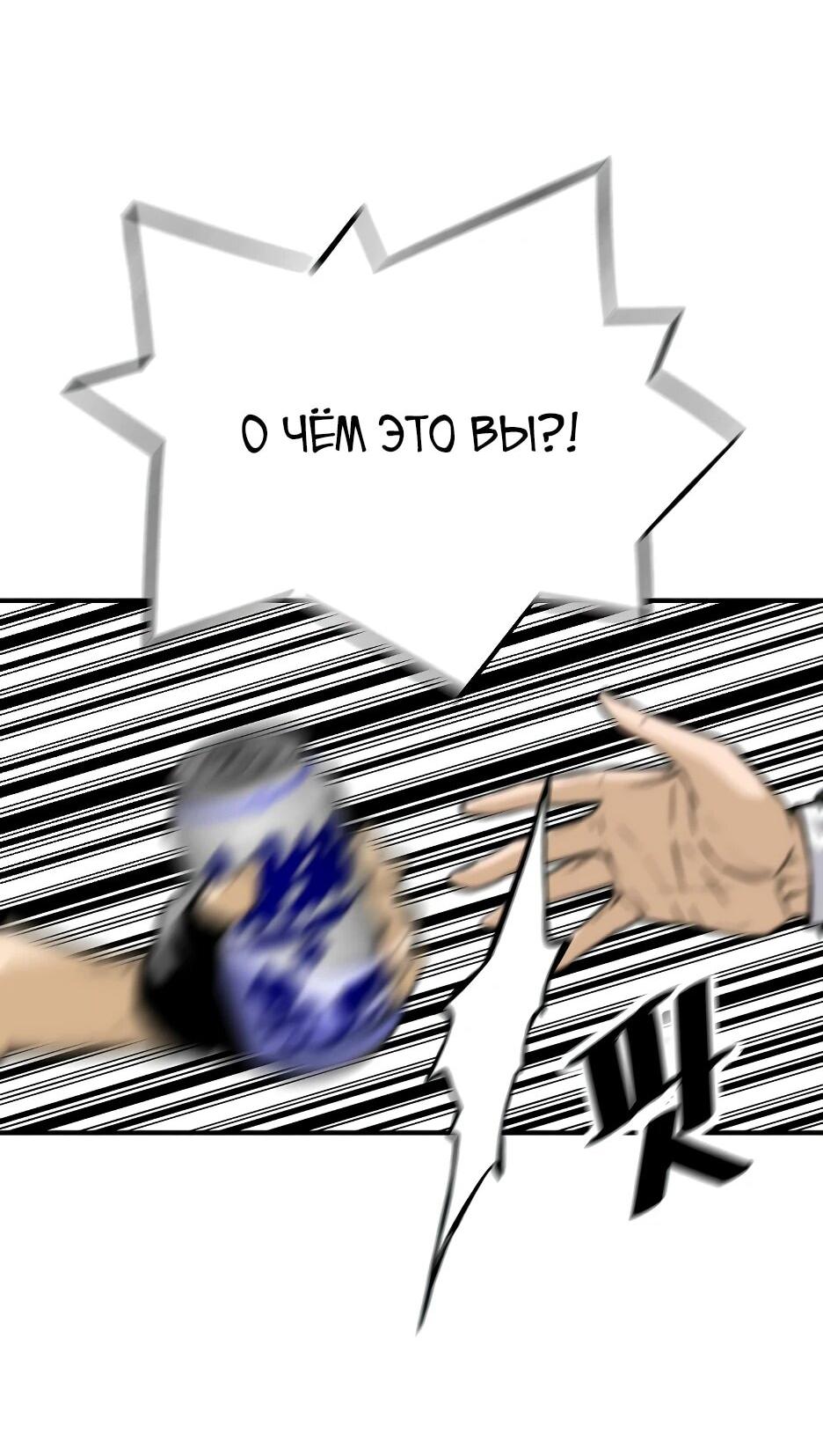 Манга Легенда о Регрессии - Глава 136 Страница 71