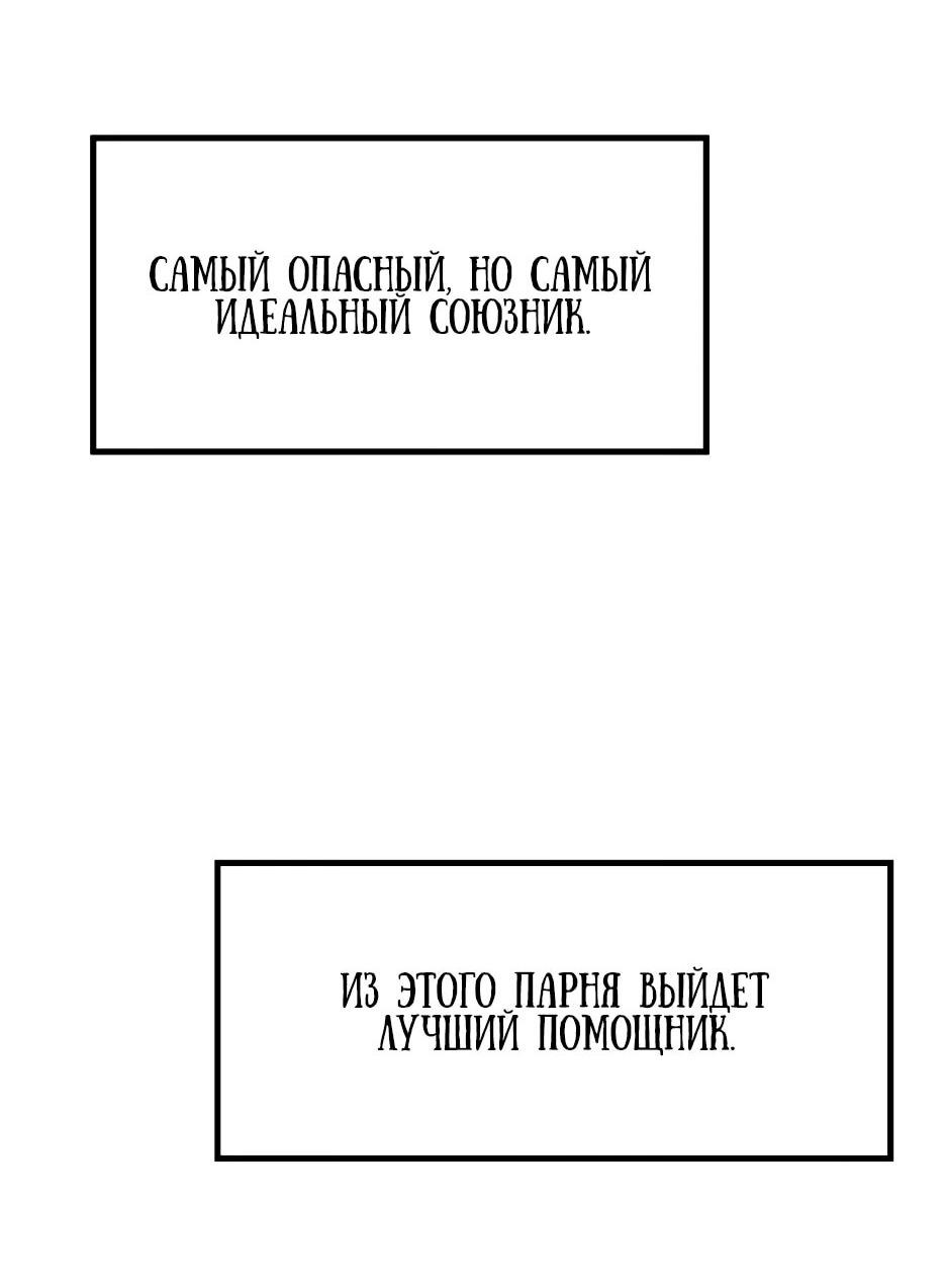Манга Легенда о Регрессии - Глава 136 Страница 72