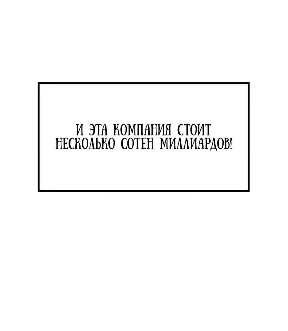 Манга Легенда о Регрессии - Глава 136 Страница 19