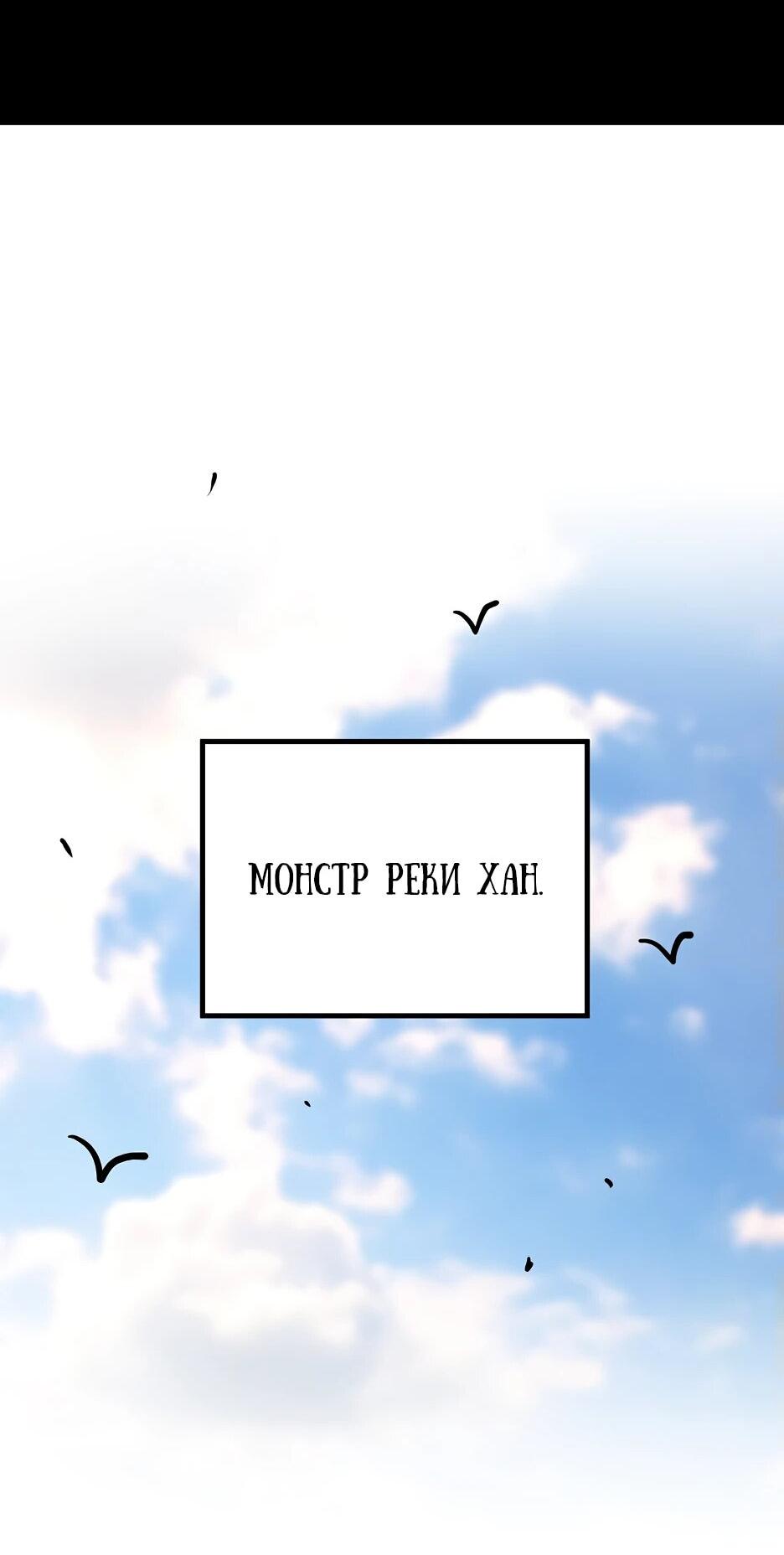 Манга Легенда о Регрессии - Глава 136 Страница 95