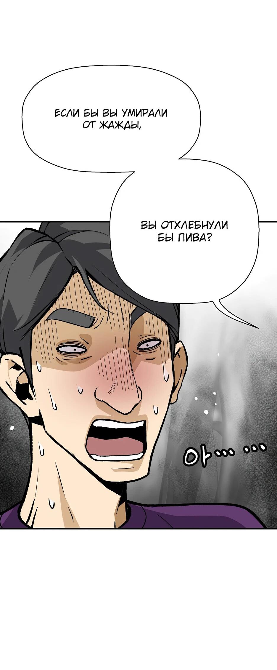 Манга Легенда о Регрессии - Глава 136 Страница 89