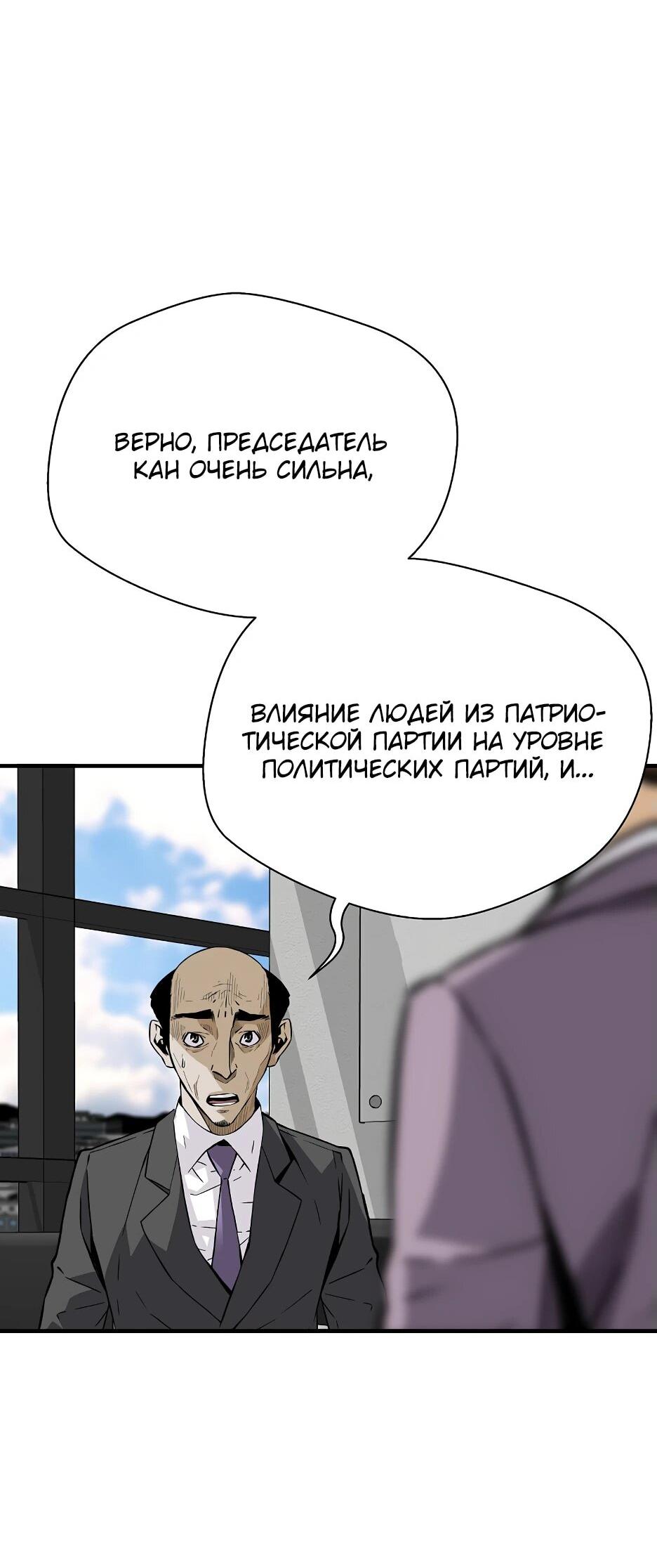 Манга Легенда о Регрессии - Глава 136 Страница 10