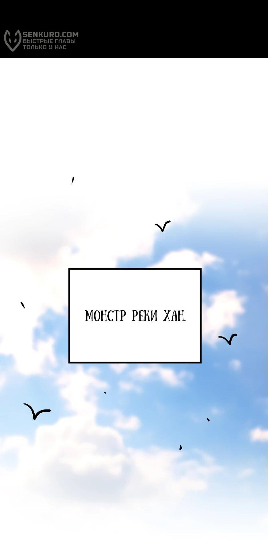 Манга Легенда о Регрессии - Глава 136 Страница 74