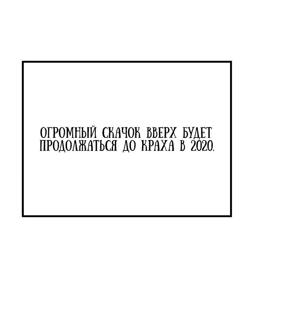Манга Легенда о Регрессии - Глава 136 Страница 2