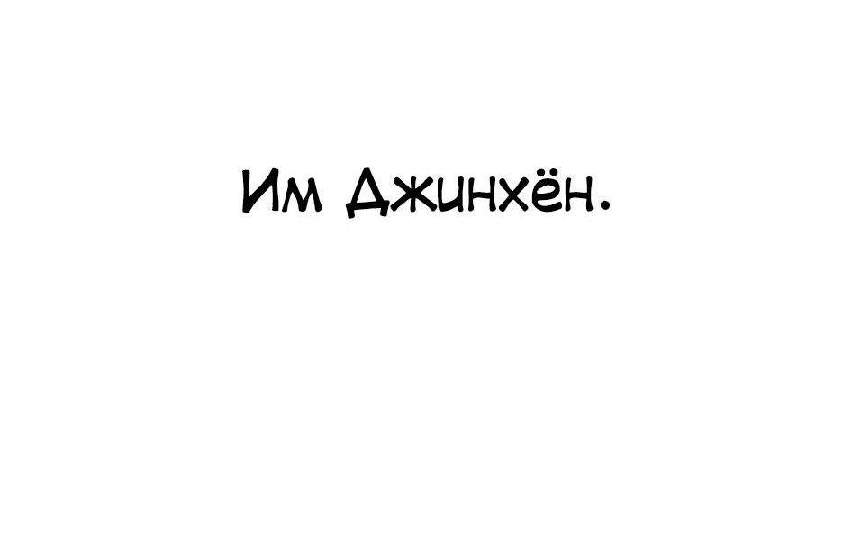 Манга Легенда о Регрессии - Глава 139 Страница 44
