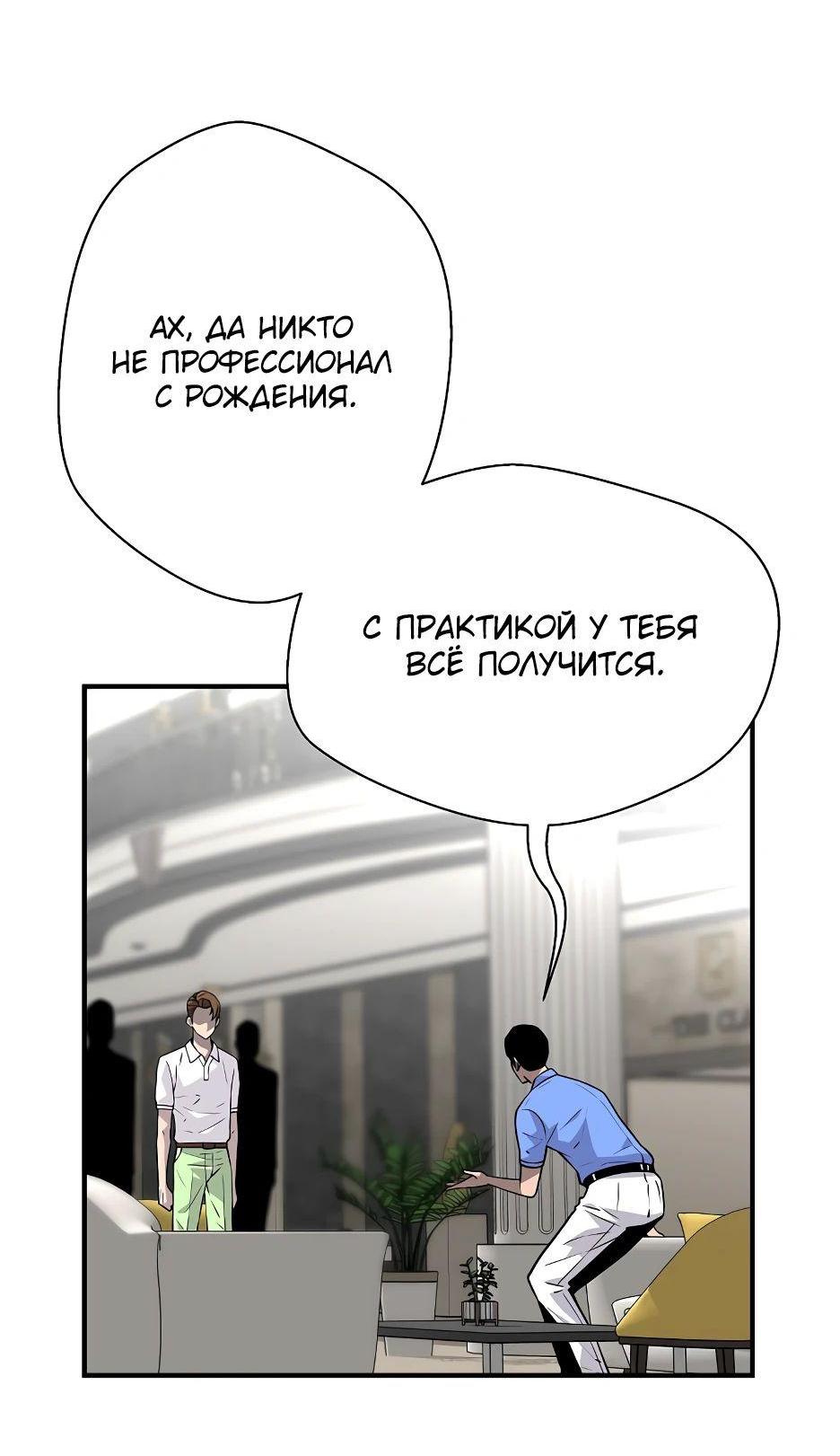 Манга Легенда о Регрессии - Глава 139 Страница 52