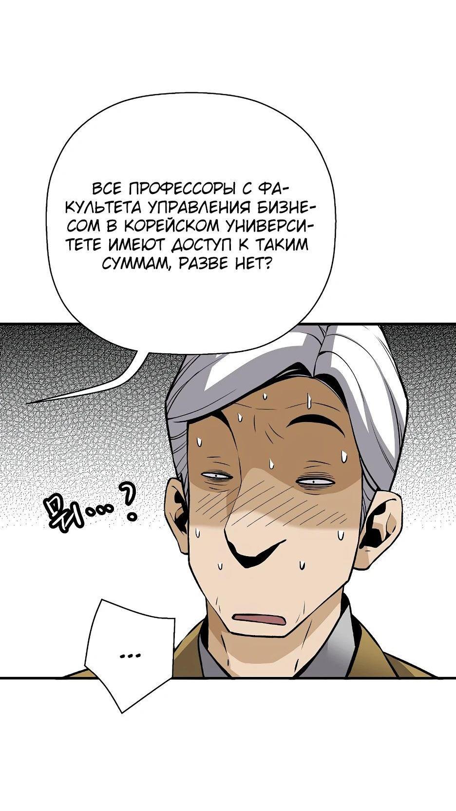 Манга Легенда о Регрессии - Глава 139 Страница 19