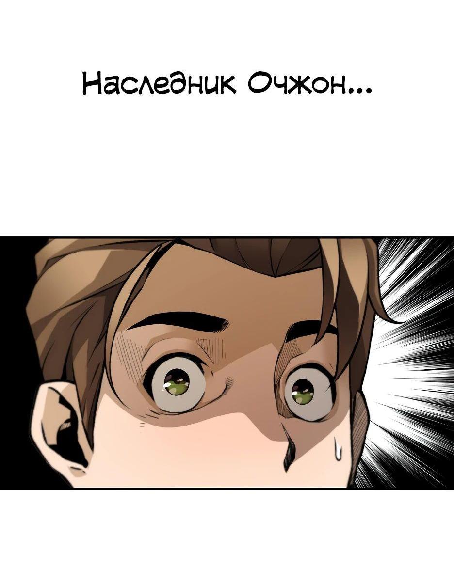 Манга Легенда о Регрессии - Глава 139 Страница 43