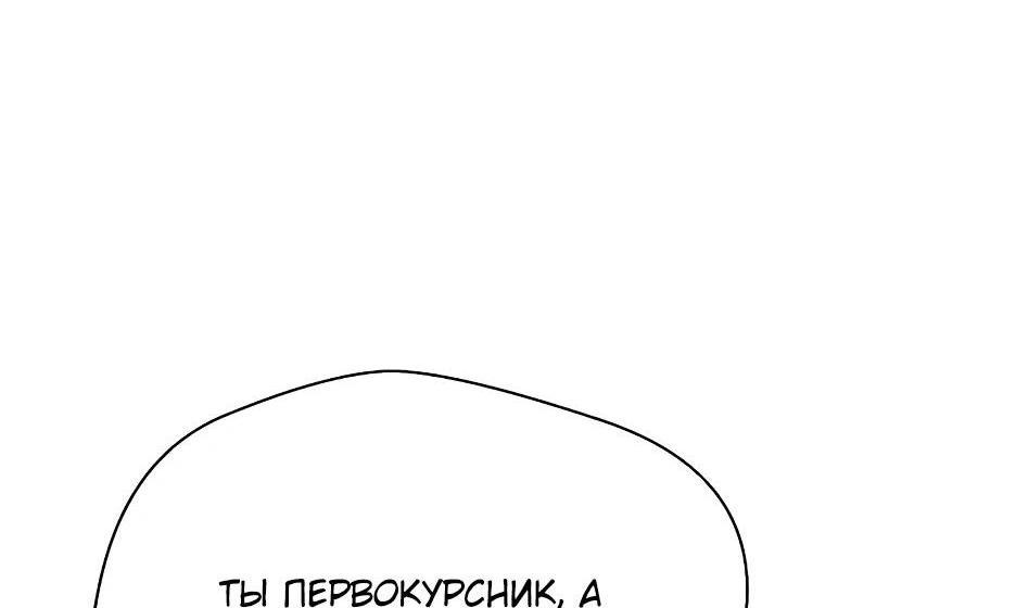 Манга Легенда о Регрессии - Глава 139 Страница 15