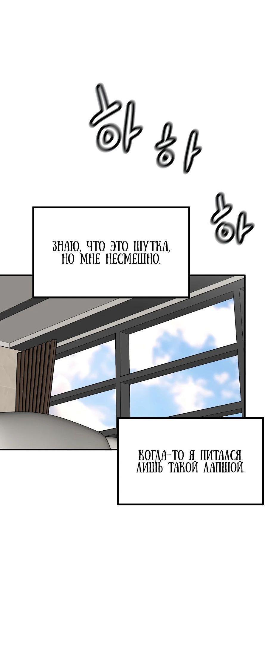 Манга Легенда о Регрессии - Глава 139 Страница 60