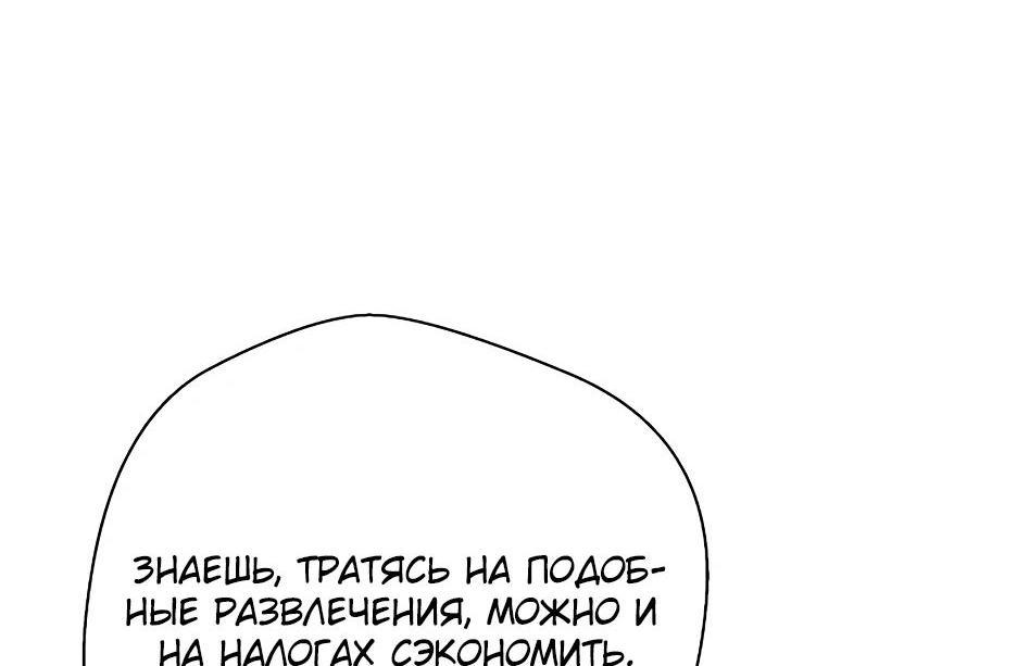Манга Легенда о Регрессии - Глава 139 Страница 57