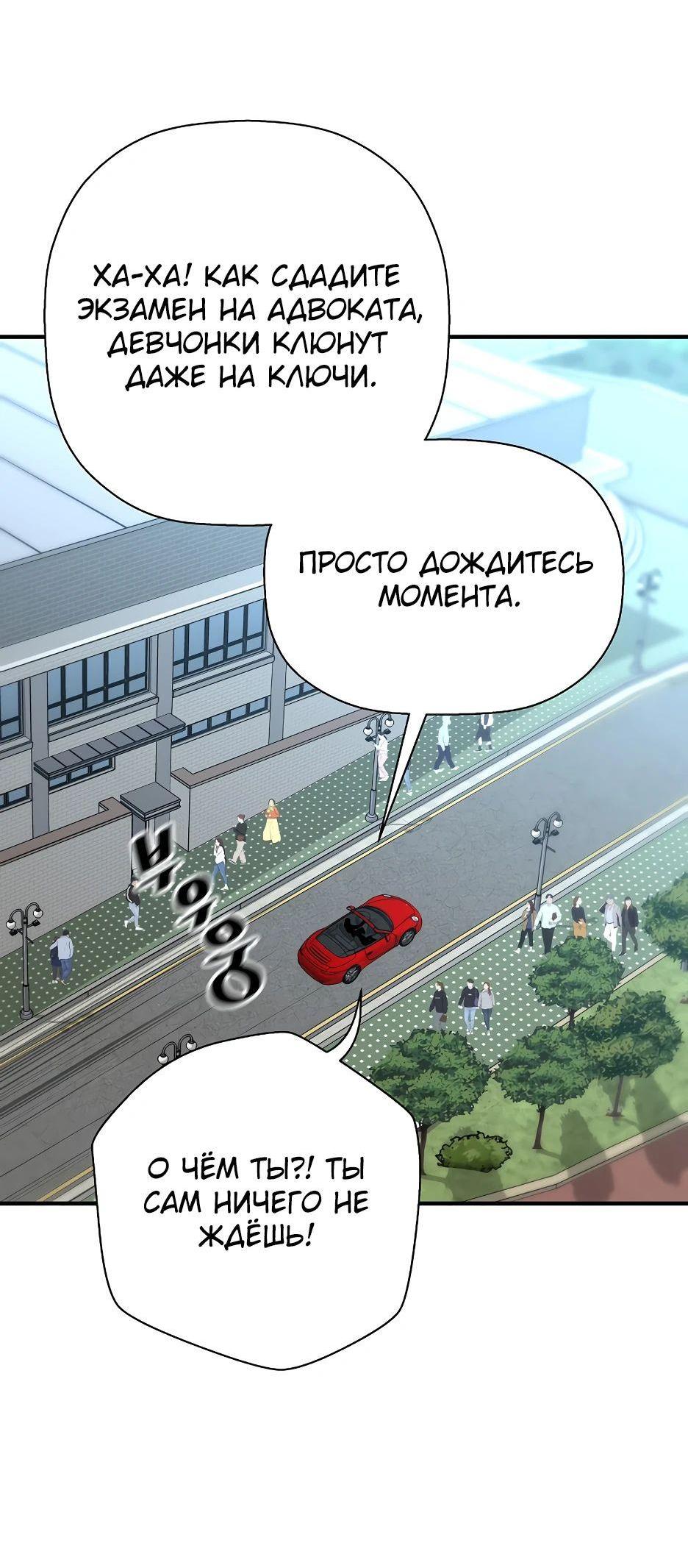 Манга Легенда о Регрессии - Глава 138 Страница 3