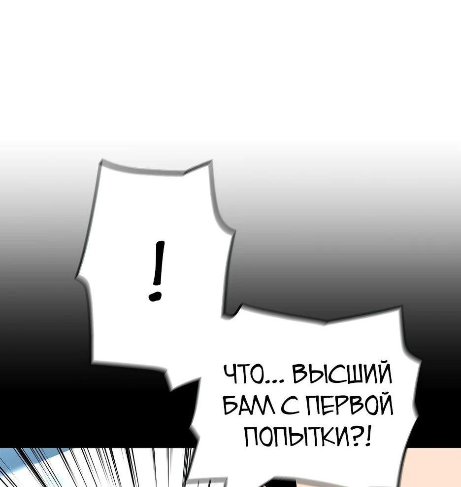 Манга Легенда о Регрессии - Глава 138 Страница 6