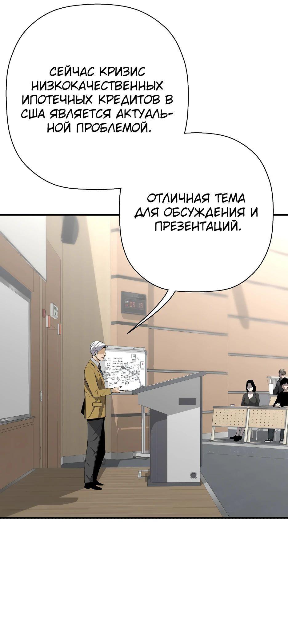 Манга Легенда о Регрессии - Глава 138 Страница 35