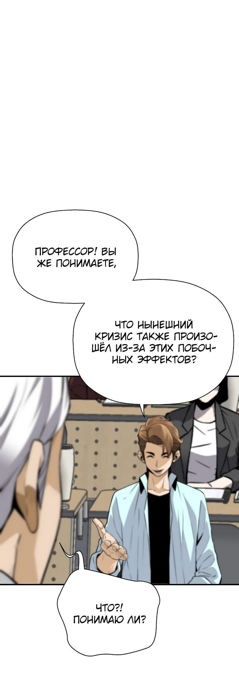Манга Легенда о Регрессии - Глава 138 Страница 51