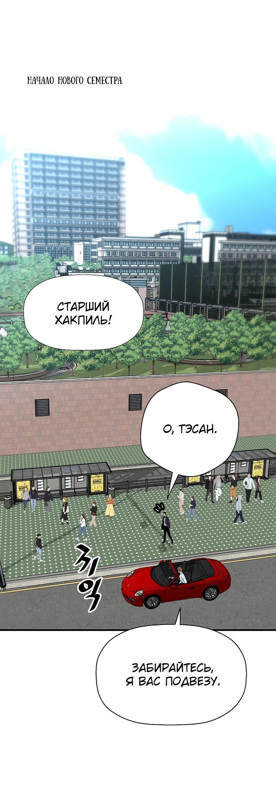 Манга Легенда о Регрессии - Глава 138 Страница 1