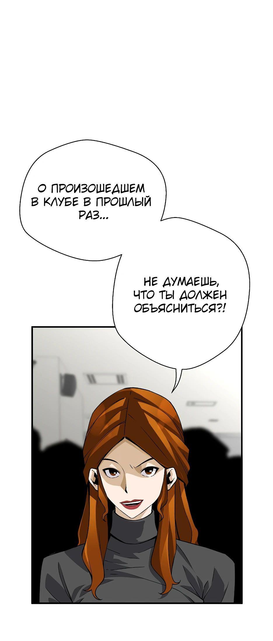Манга Легенда о Регрессии - Глава 138 Страница 16