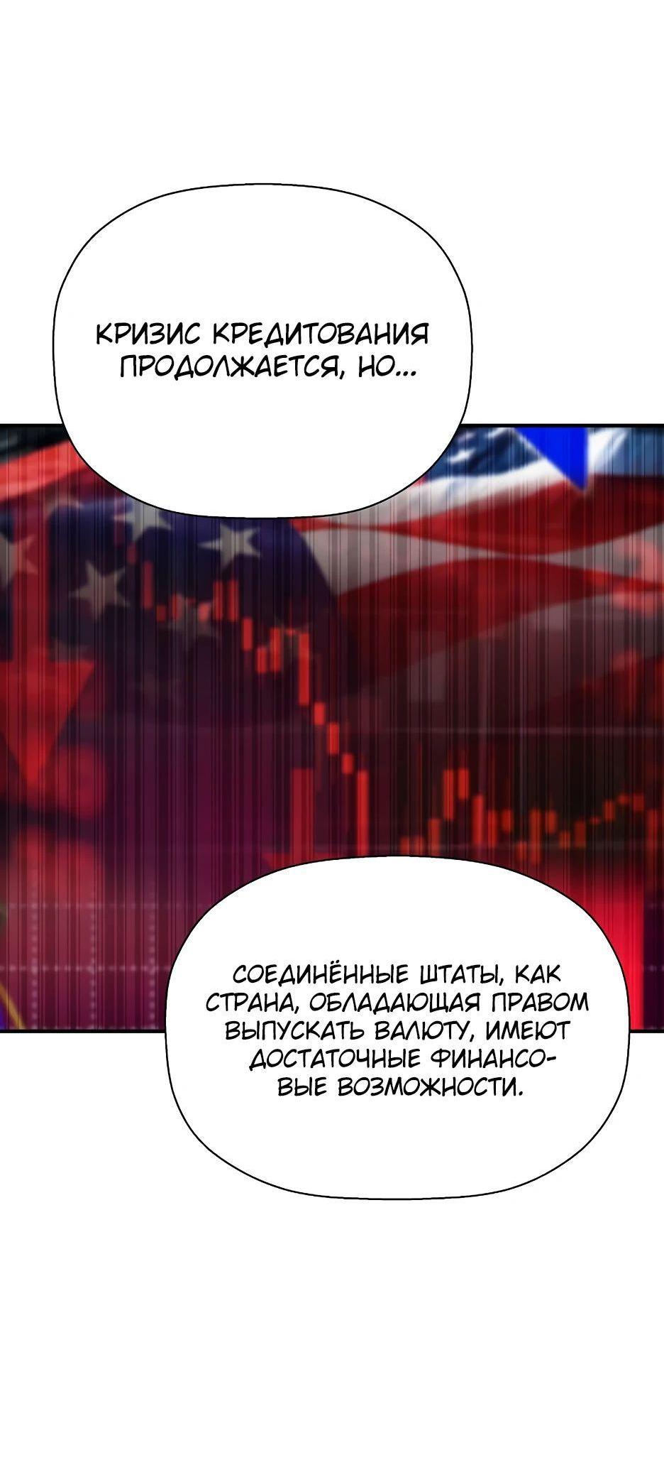 Манга Легенда о Регрессии - Глава 138 Страница 58