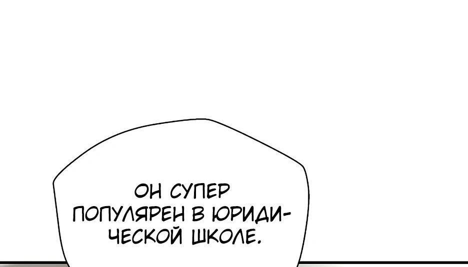 Манга Легенда о Регрессии - Глава 138 Страница 20