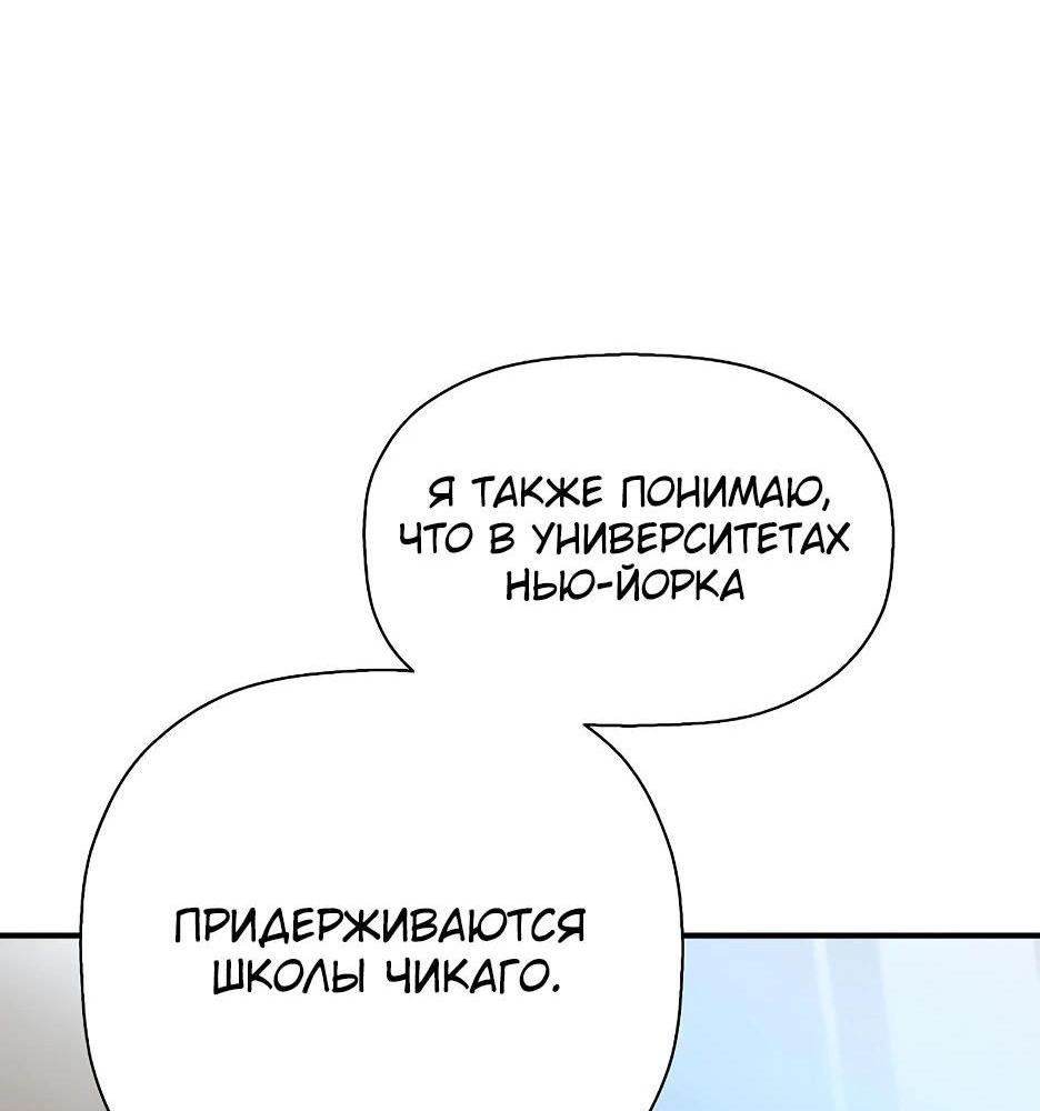 Манга Легенда о Регрессии - Глава 138 Страница 46
