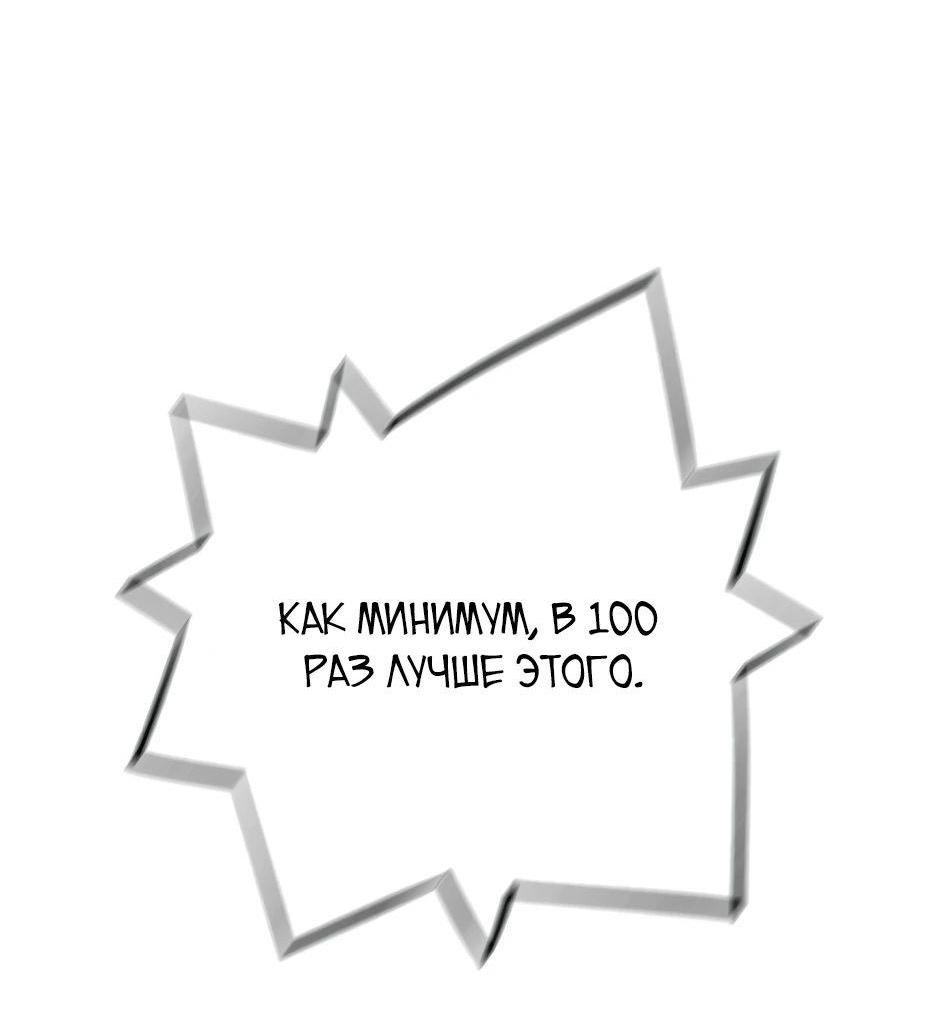 Манга Легенда о Регрессии - Глава 140 Страница 43