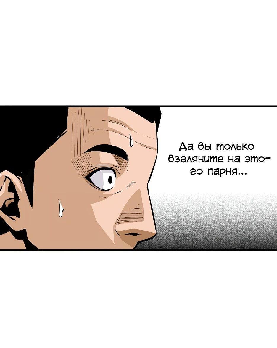 Манга Легенда о Регрессии - Глава 140 Страница 11