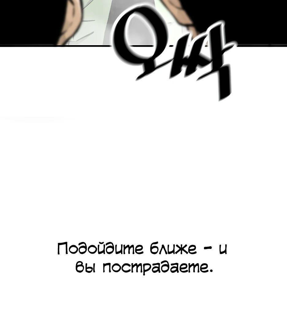 Манга Легенда о Регрессии - Глава 140 Страница 37