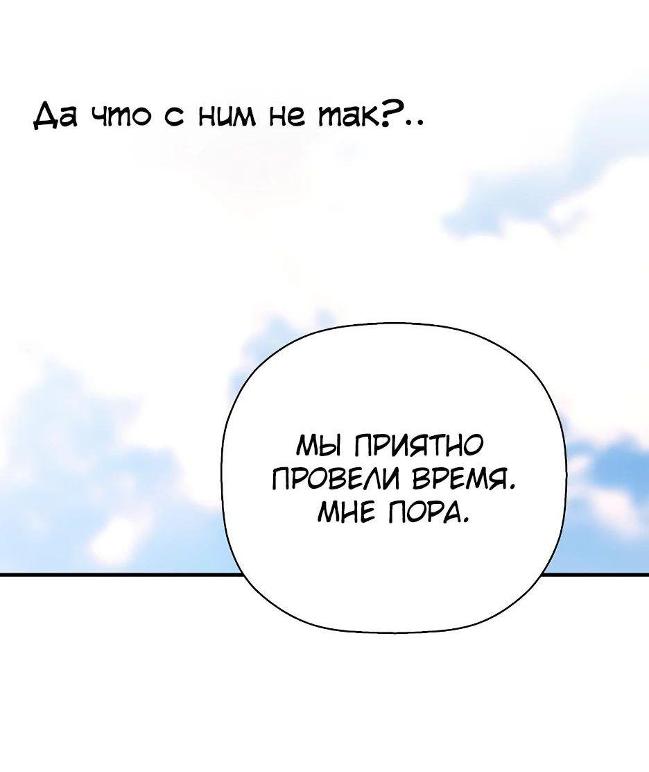 Манга Легенда о Регрессии - Глава 140 Страница 50