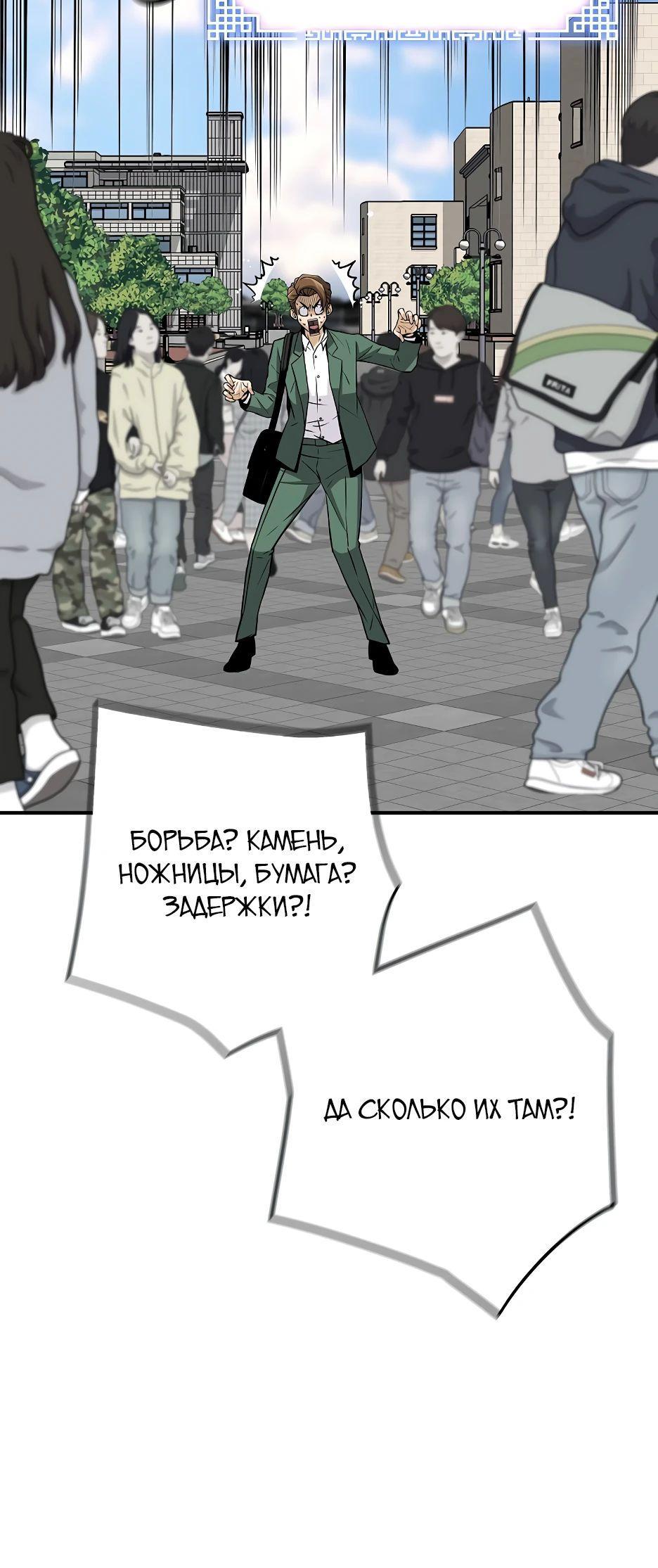 Манга Легенда о Регрессии - Глава 142 Страница 38
